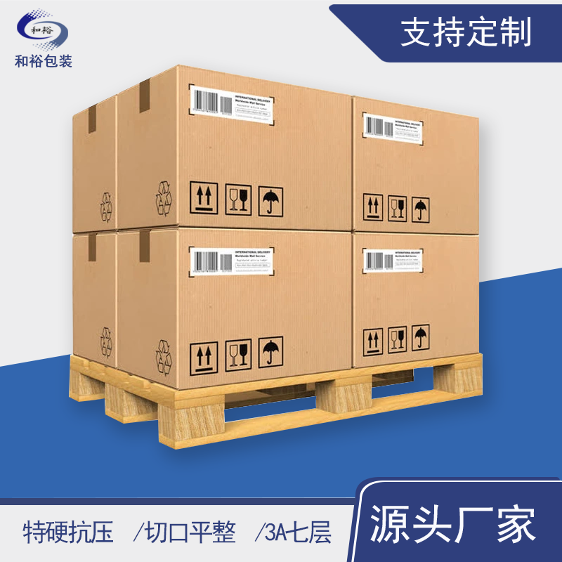 九龙坡区重型纸箱与各类纸箱有什么区别？