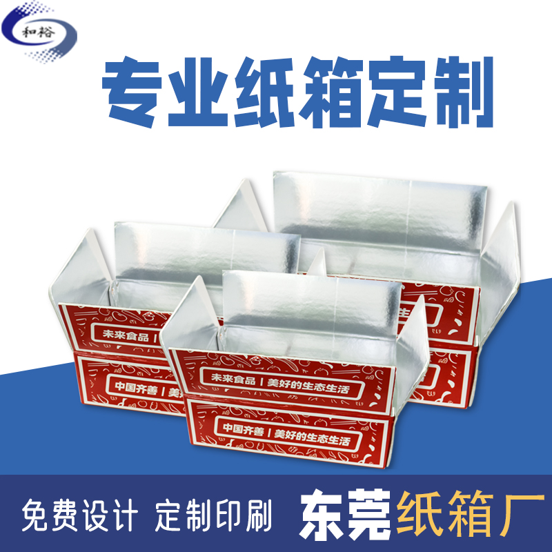 九龙坡区纸箱定做厂家如何保证纸箱质量？
